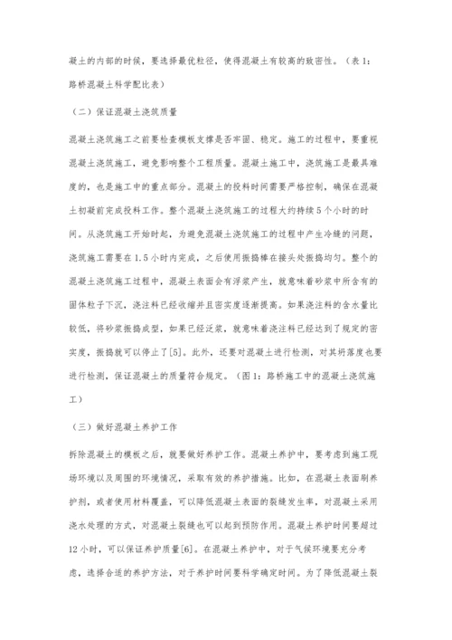 混凝土施工技术在市政路桥施工中的应用意义吴志浩.docx