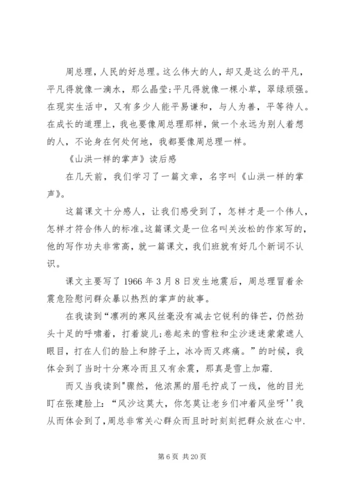 感恩党带给我们的一切 (5).docx