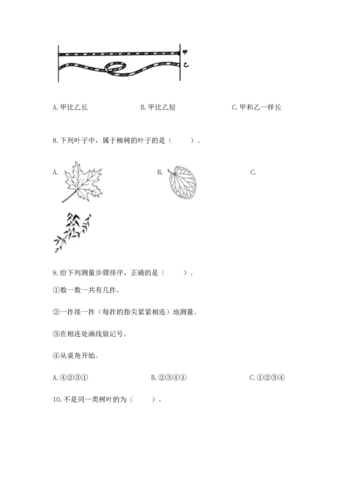 教科版一年级上册科学期末测试卷（名校卷）.docx