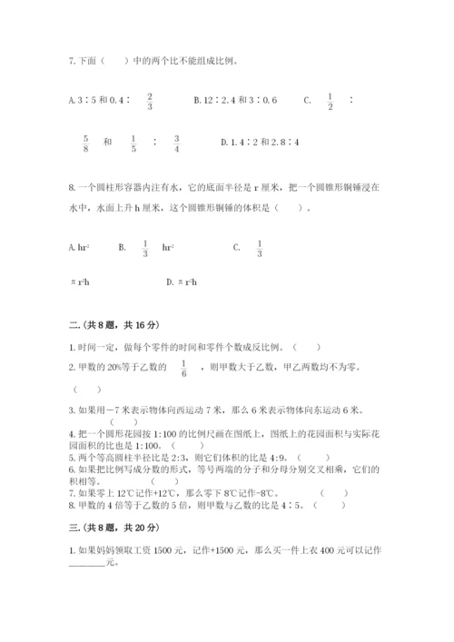 沪教版六年级数学下学期期末测试题（典型题）.docx