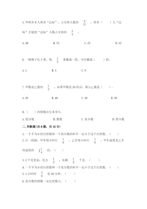 人教版六年级上册数学期中考试试卷附参考答案（培优b卷）.docx