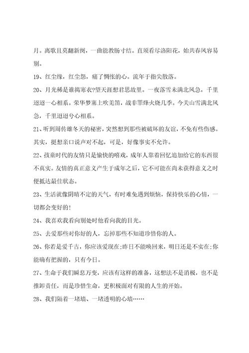 治愈无关爱情文案