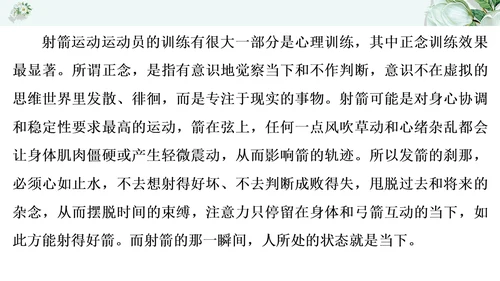 2021年九年级语文期中过关检测试卷一