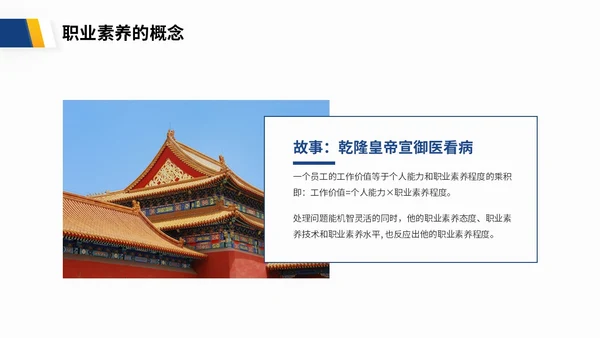 蓝色渐变商务风企业员工职业道德培训商务PPT模板