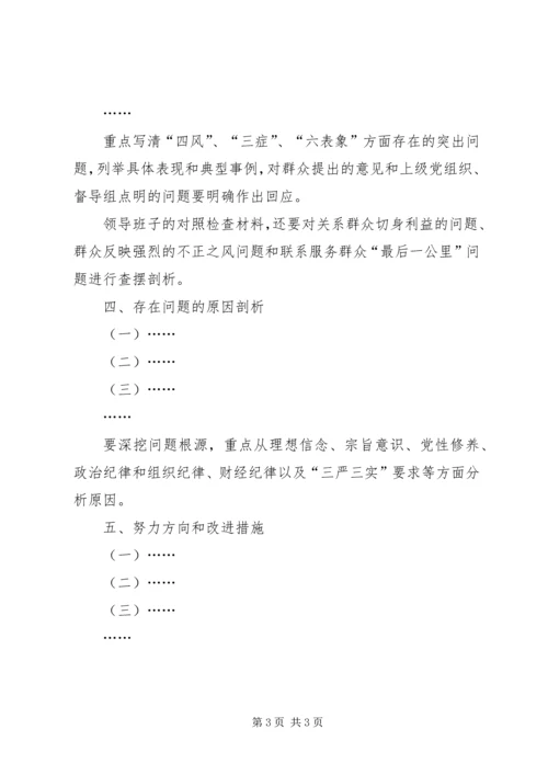 思想汇报撰写格式 (4).docx