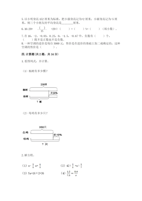 瓮安县六年级下册数学期末测试卷汇编.docx