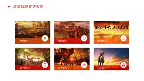 震撼大气企业年会厉兵秣马决胜未来员工励志PPT模板
