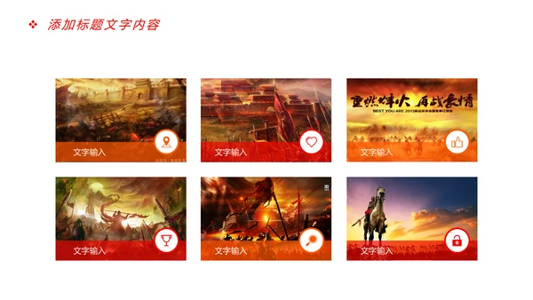 震撼大气企业年会厉兵秣马决胜未来员工励志PPT模板