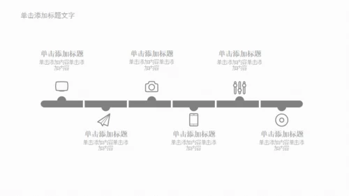 欧式极简商务工作汇报通用PPT模板