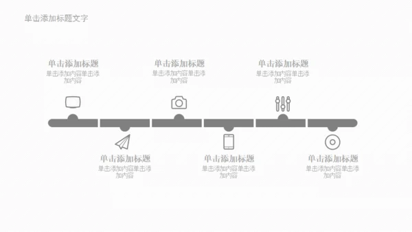 欧式极简商务工作汇报通用PPT模板
