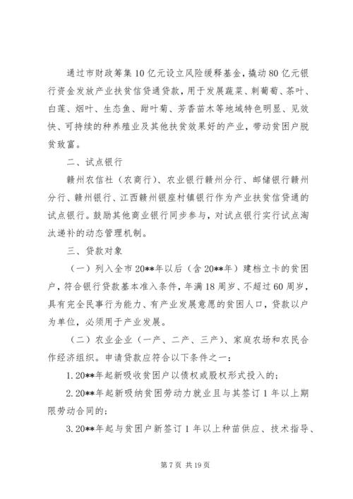 乡镇精准扶贫实施方案.docx