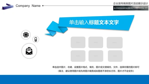 欧美大气企业宣传画册商务通用公司宣传ppt模板