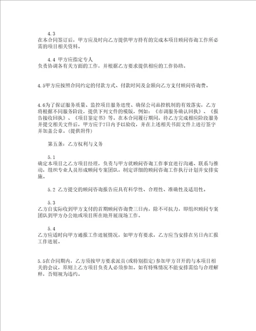 旅游服务合作合同2022精选17篇