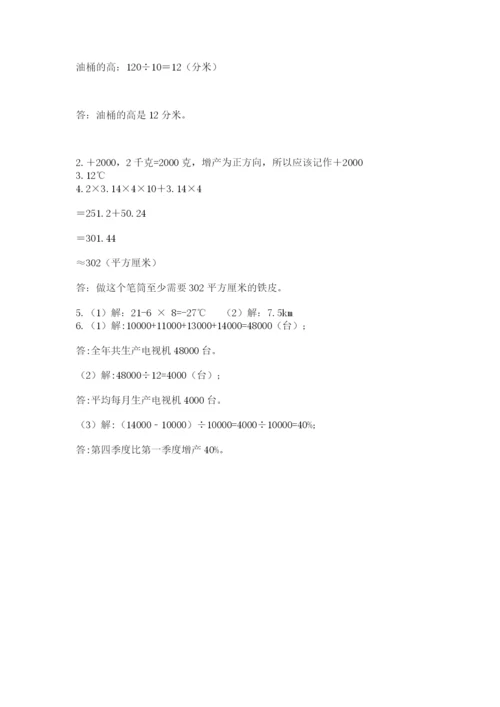 沪教版小学数学六年级下册期末检测试题附完整答案（必刷）.docx