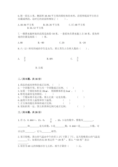 河南省【小升初】2023年小升初数学试卷附答案【预热题】.docx