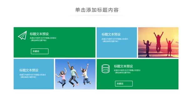 青年文明号工作总结计划汇报动态PPT模板