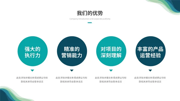 简约商务科技风渐变线条公司介绍企业介绍产品介绍ppt模板科技公司介绍
