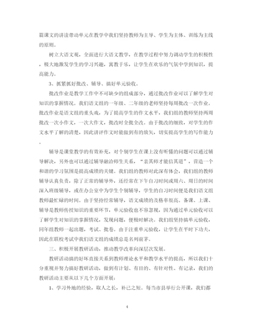 精编之高中语文教学反思总结参考范文.docx