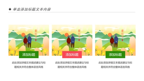 爱心公益慈善爱心奉献关爱老人夕阳红PPT模板