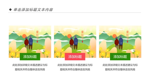 爱心公益慈善爱心奉献关爱老人夕阳红PPT模板