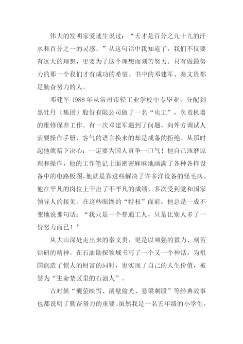 无怨无悔作文.docx