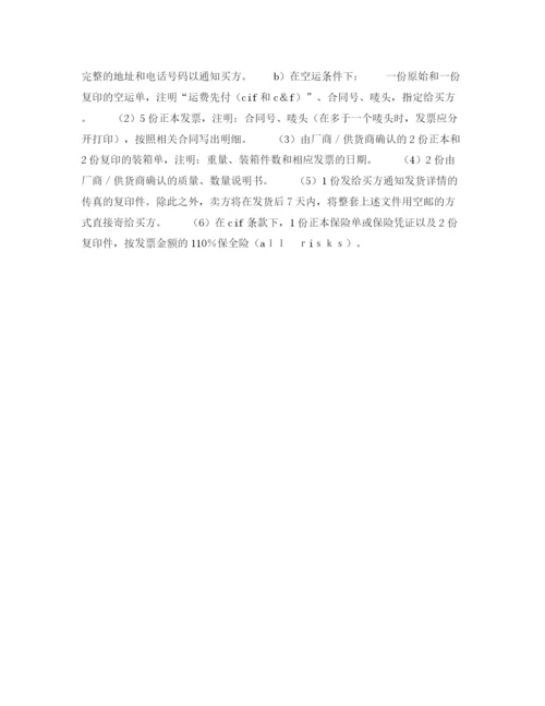 2023年货物买卖合同（CIF条款）.docx
