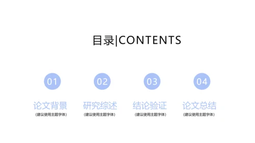 教育行业开题报告毕业答辩动态PPT模板