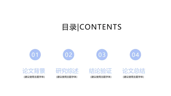 教育行业开题报告毕业答辩动态PPT模板