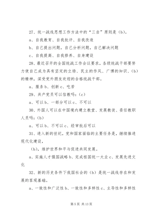 学生党支部党的知识竞赛抢答题参考.docx