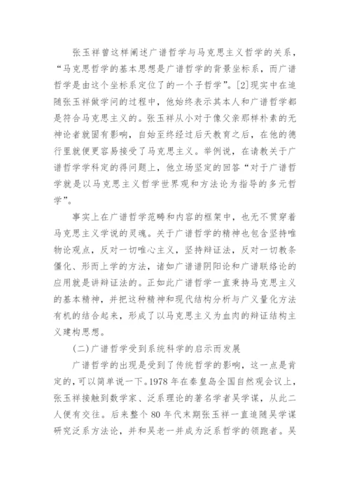 哲学类论文写作发表.docx