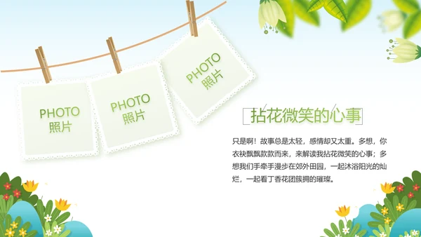绿色清新你好春天春季旅游动态PPT