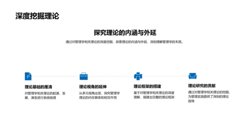 开题答辩报告