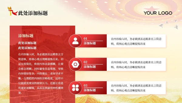 金色党政风长征精神的时代价值PPT模板