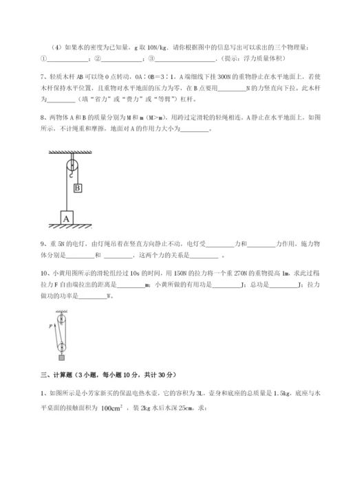 基础强化福建泉州市永春第一中学物理八年级下册期末考试综合练习试题（解析版）.docx