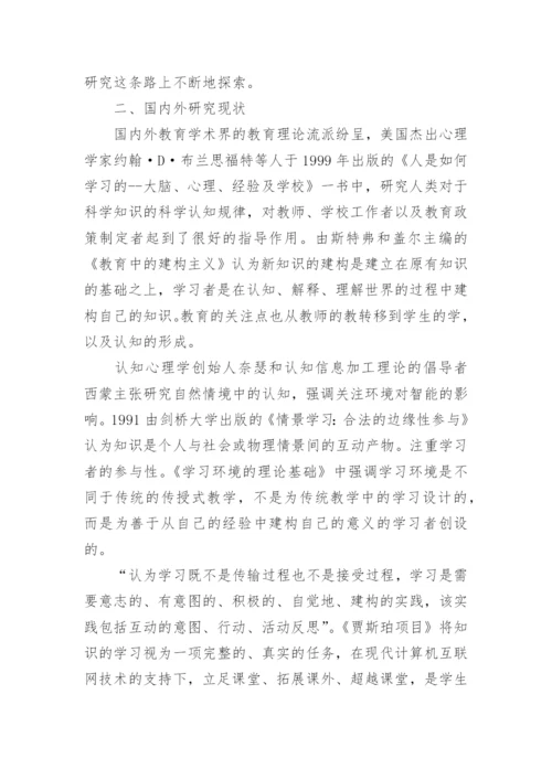 美术教育专业的硕士论文开题报告.docx