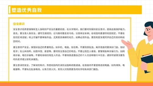 黄色潮流风格启航新征程PPT模板