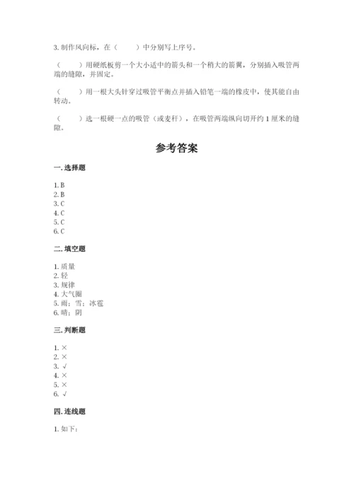 教科版三年级上册科学期末测试卷精品含答案.docx