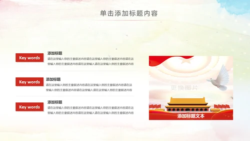 总工会工会职代会民主管理维权总结PPT模板