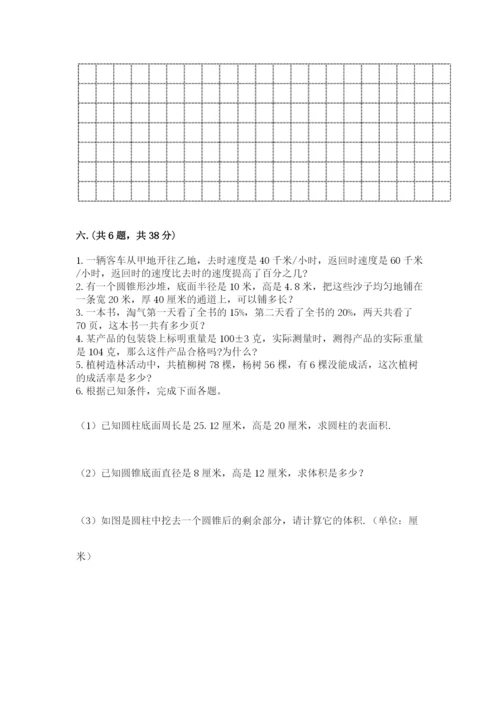 河北省【小升初】2023年小升初数学试卷带答案（达标题）.docx