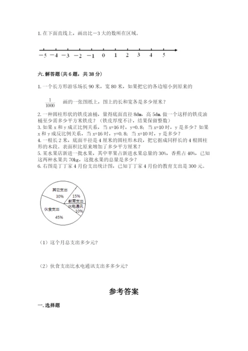 冀教版小学六年级下册数学期末综合素养测试卷含完整答案（各地真题）.docx
