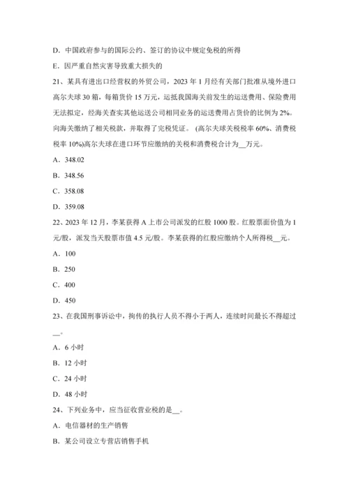 2023年内蒙古税务师涉税服务法律留置权考试试卷.docx