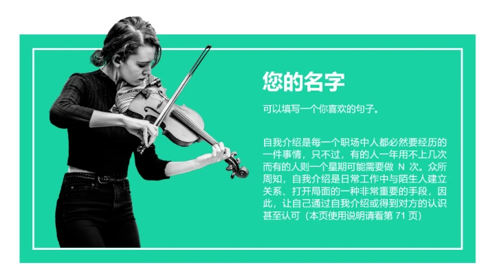 广东环境保护工程职业学院课题汇报毕业论文答辩PPT通用模板