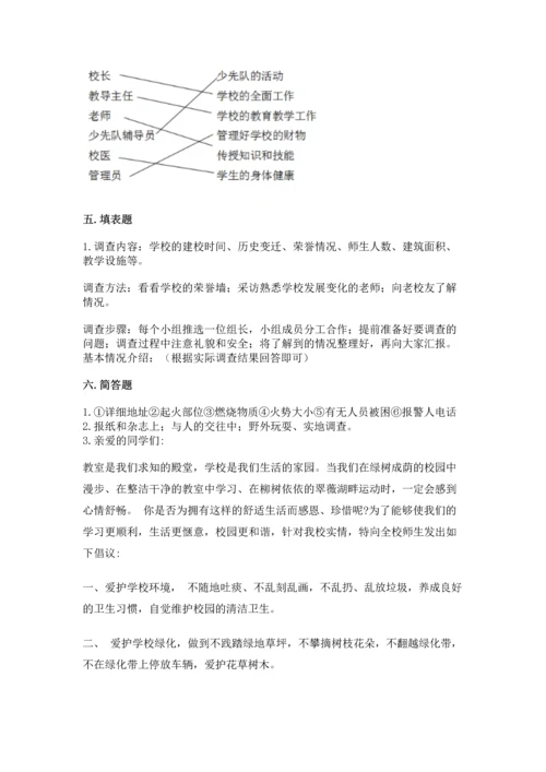 2022小学三年级上册道德与法治期末测试卷a4版打印.docx
