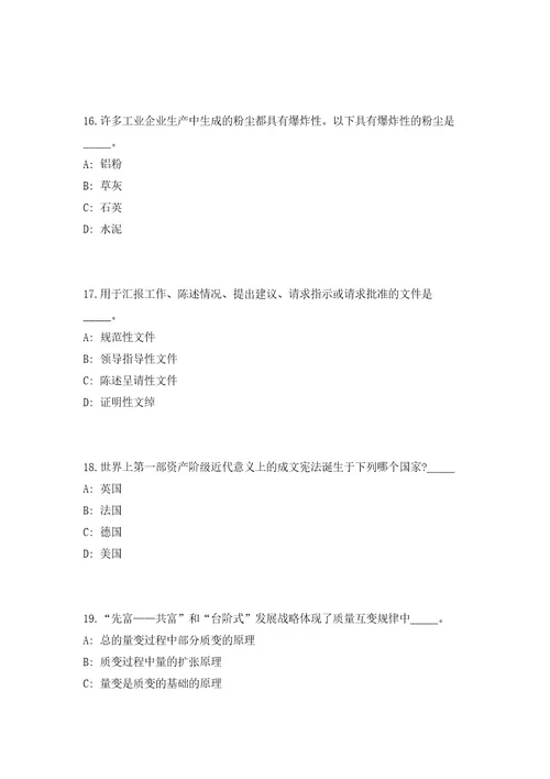 2023年山东省东营“英才进广饶第二时段招聘11人高频考点题库（共500题含答案解析）模拟练习试卷