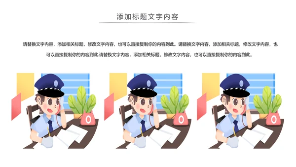 蓝色公安警察汇报公安局特警武警动态PPT模板