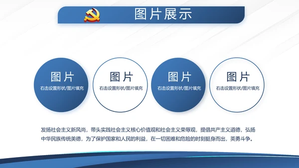 蓝色大气公安派出所工作总结汇报动态PPT模板