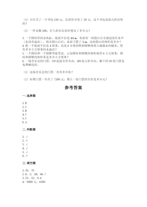 烟台市小升初数学测试卷精品.docx