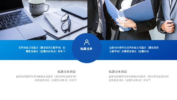 数字货币金融保险产品推广企业宣传通用PPT模板