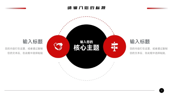 酷炫黑红大气市场营销总结汇报PPT模板