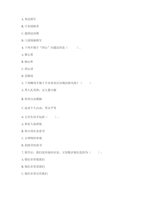 部编版五年级下册道德与法治期末测试卷附答案（考试直接用）.docx